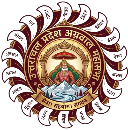 उत्तरांचल प्रदेश अग्रवाल महासभा लोगो